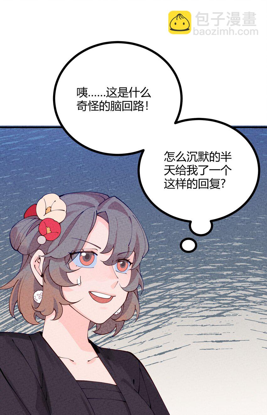 011 老夫先倒为敬！(1/2)-第12话