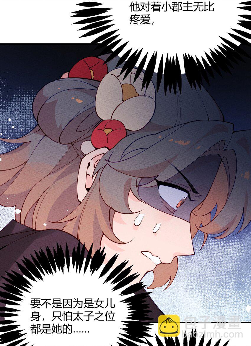 011 老夫先倒为敬！(1/2)-第12话