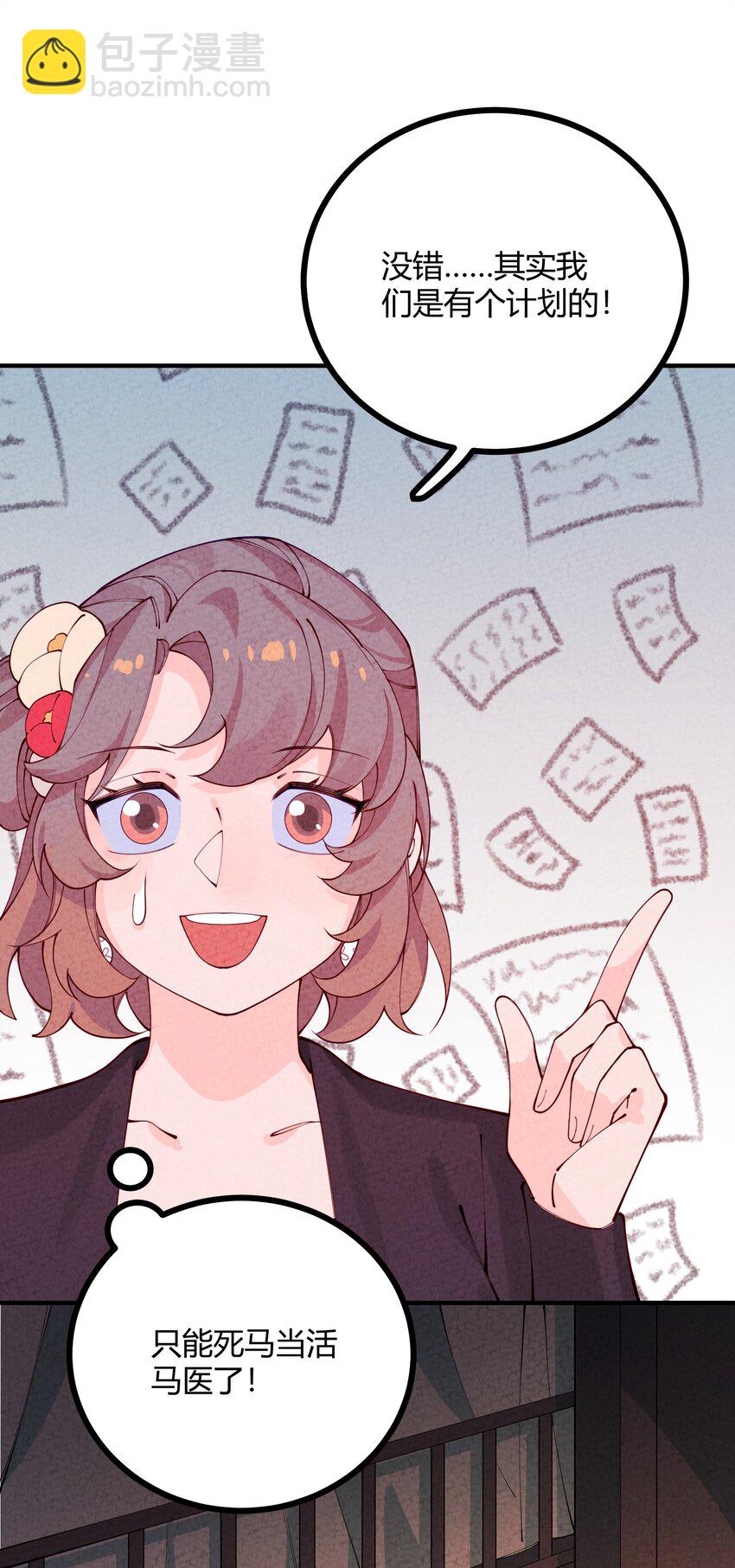 011 老夫先倒为敬！(1/2)-第12话