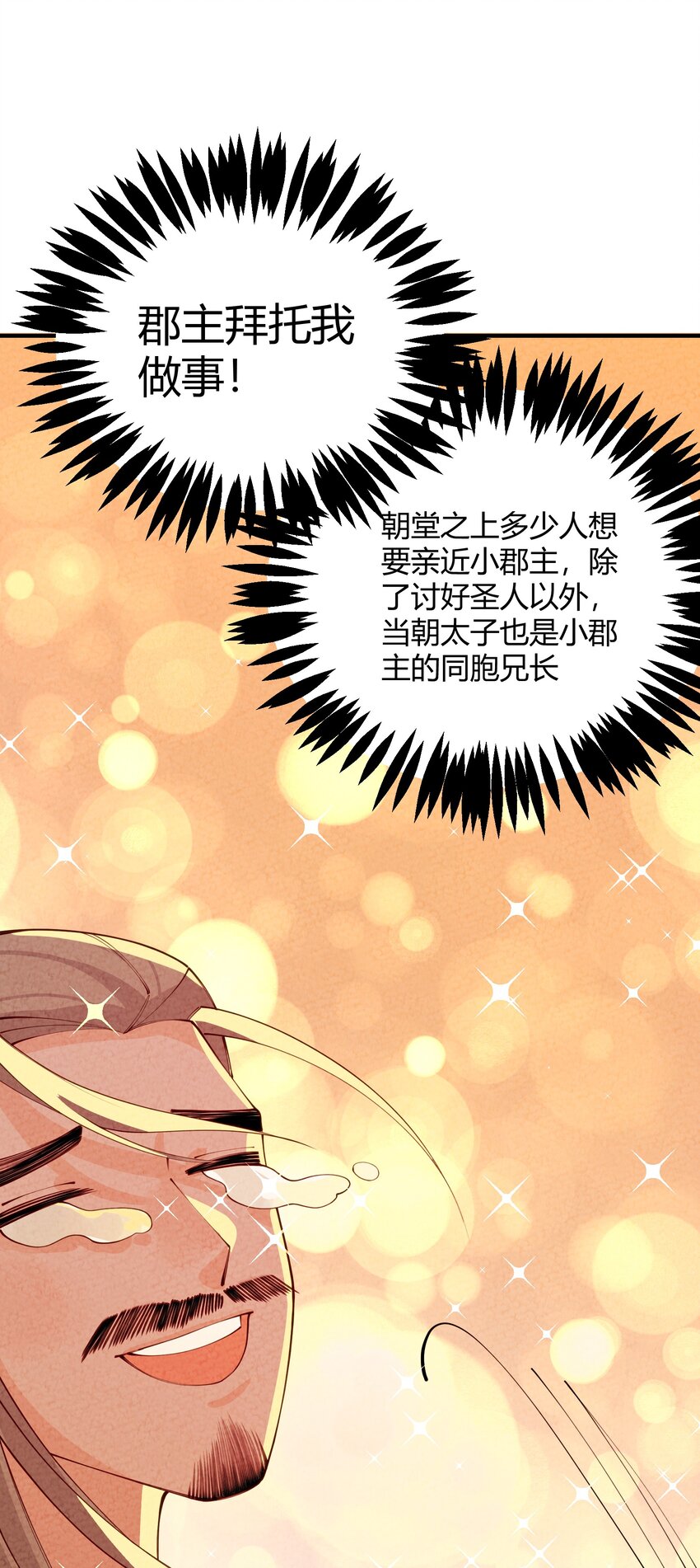 011 老夫先倒为敬！(1/2)-第12话