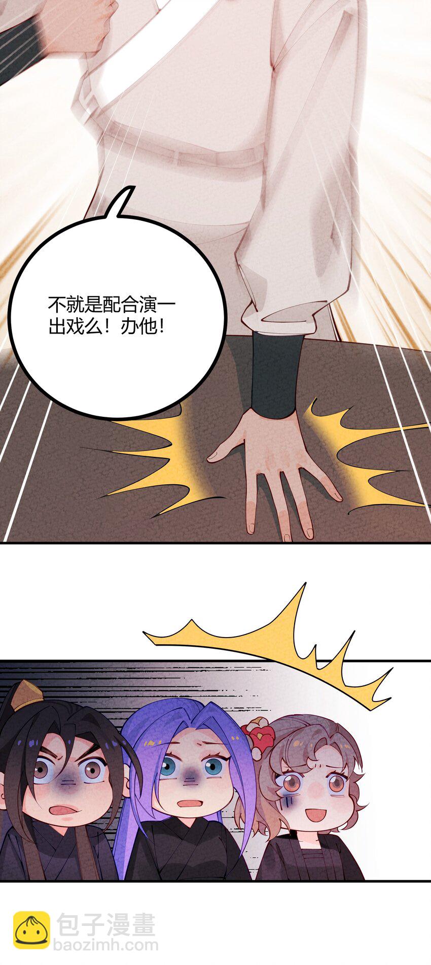 011 老夫先倒为敬！(1/2)-第12话