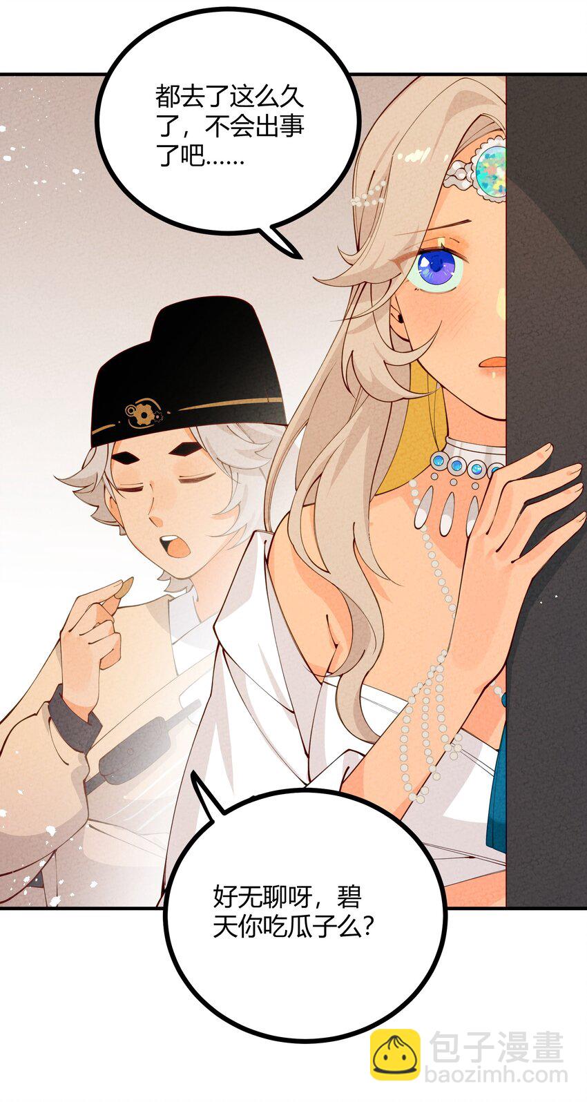 011 老夫先倒为敬！(1/2)-第12话