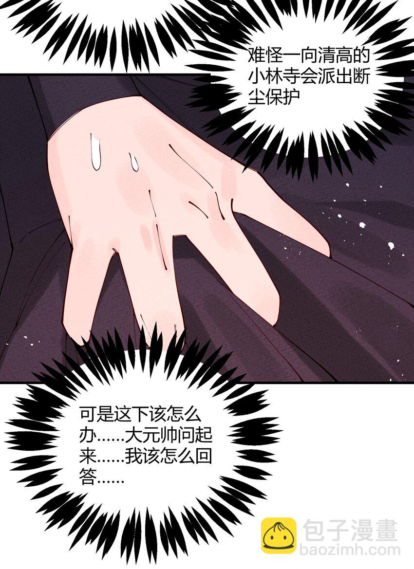 011 老夫先倒为敬！(1/2)-第12话