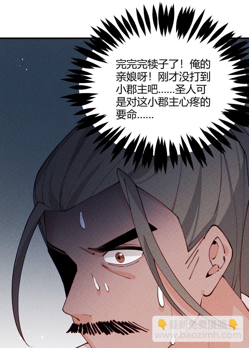 011 老夫先倒为敬！(1/2)-第12话