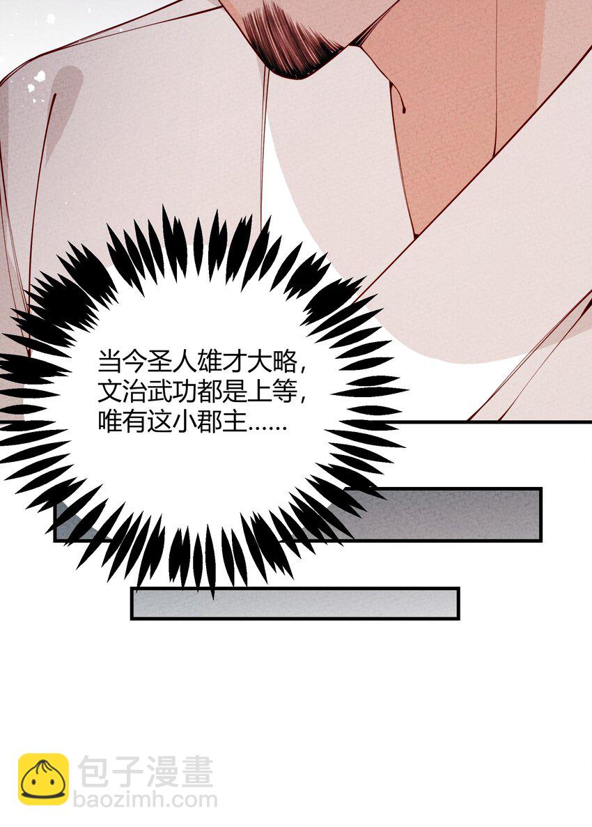 011 老夫先倒为敬！(1/2)-第12话