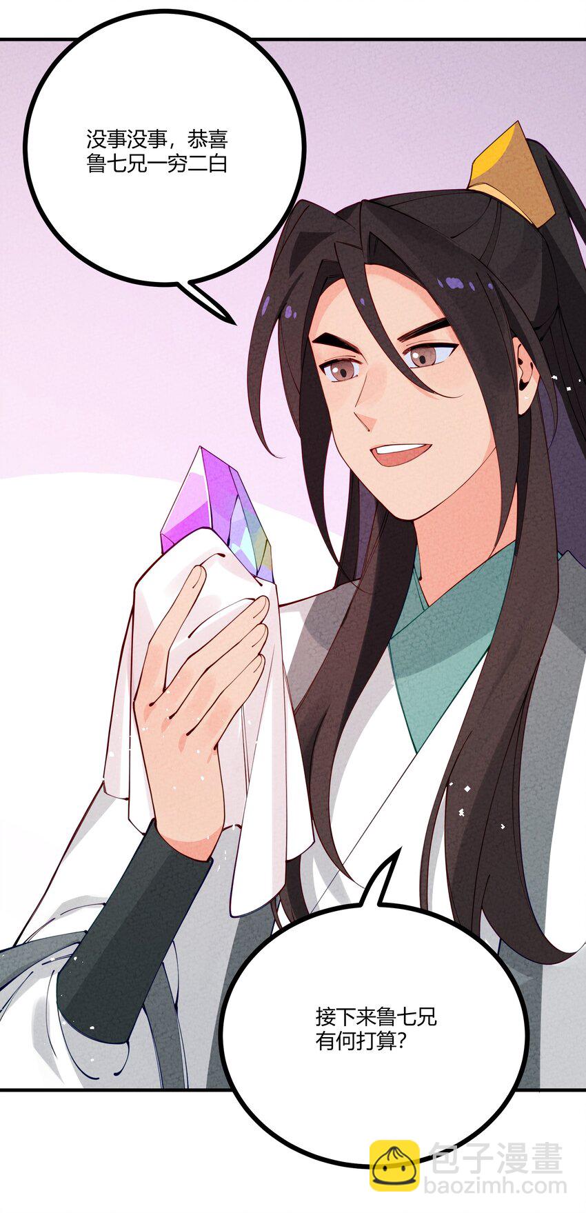 013 下船与古怪小庄园(1/2)-第14话