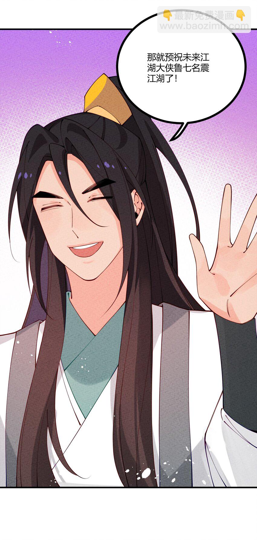 013 下船与古怪小庄园(1/2)-第14话