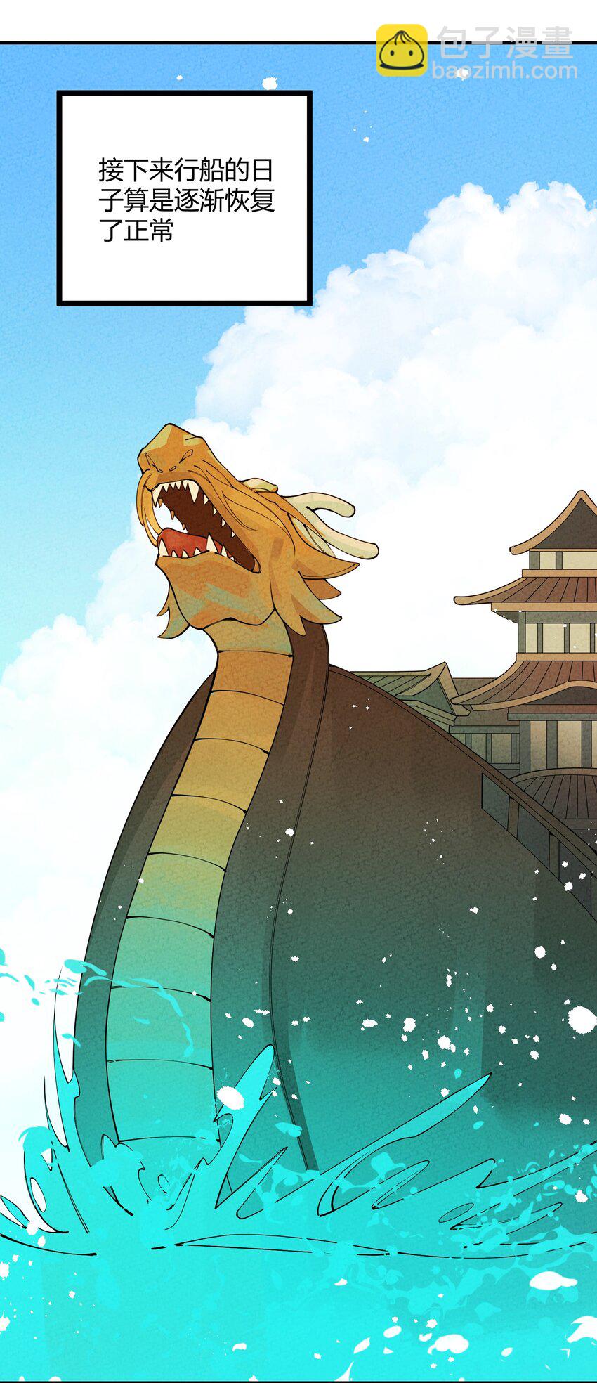 013 下船与古怪小庄园(1/2)-第14话