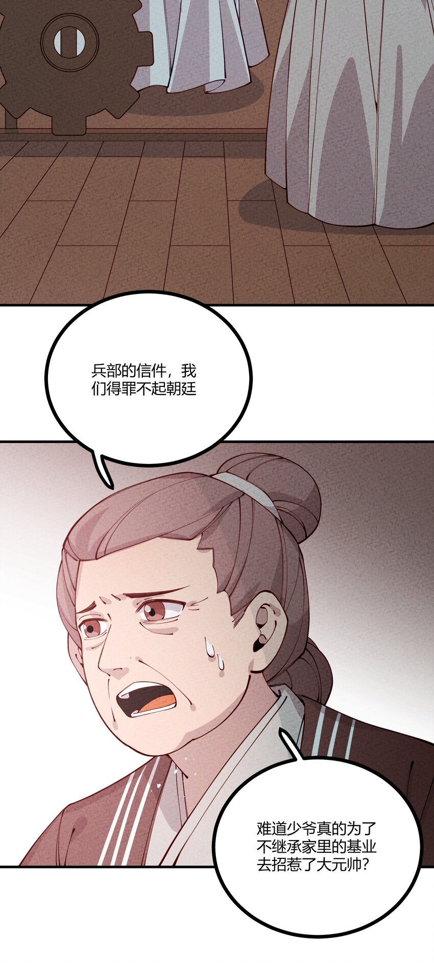 013 下船与古怪小庄园(1/2)-第14话