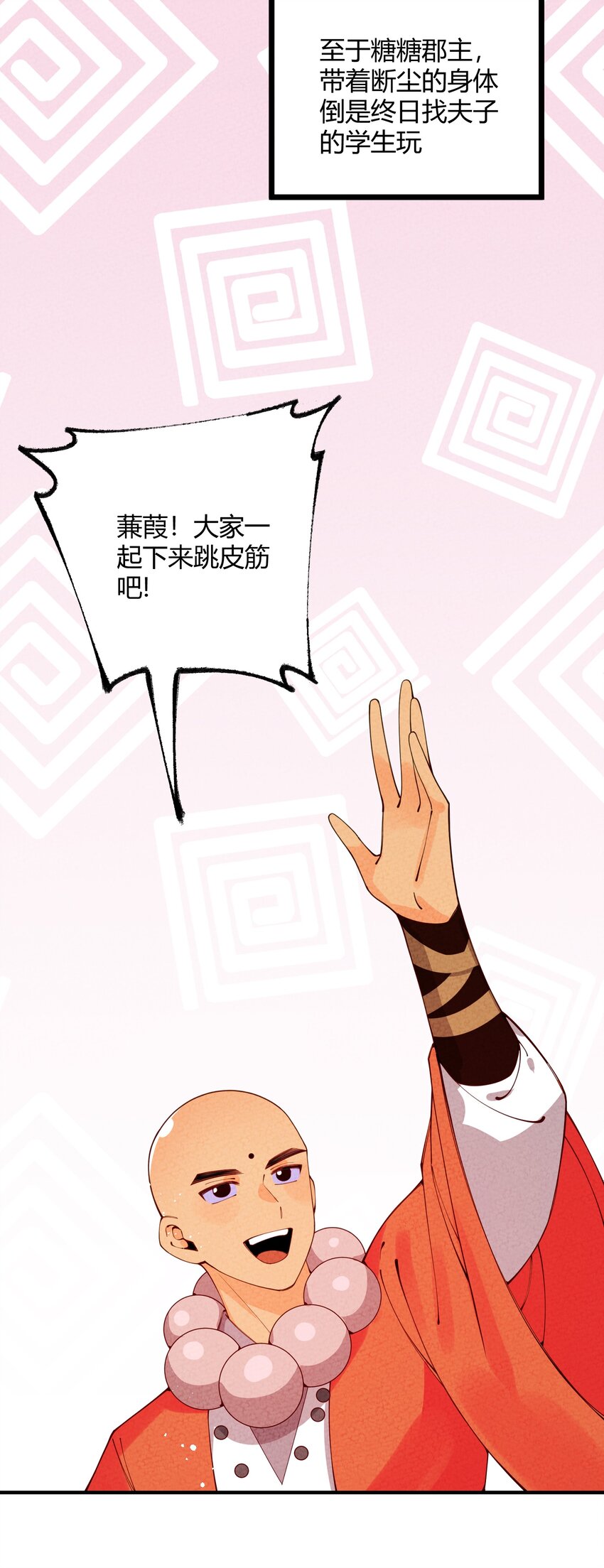 013 下船与古怪小庄园(1/2)-第14话