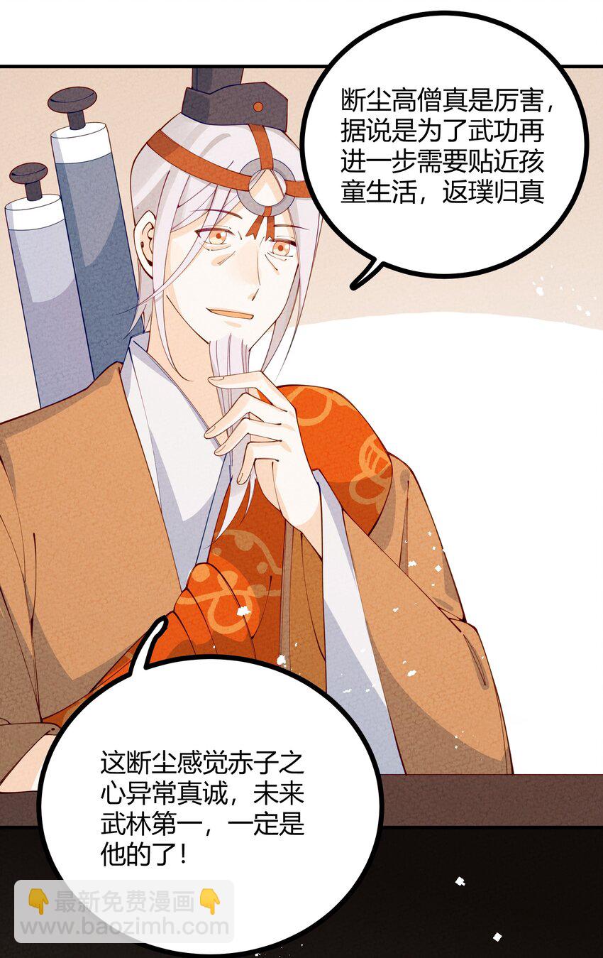 013 下船与古怪小庄园(1/2)-第14话