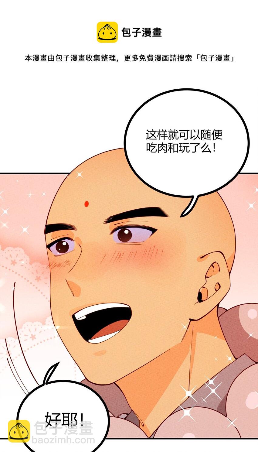 013 下船与古怪小庄园(1/2)-第14话