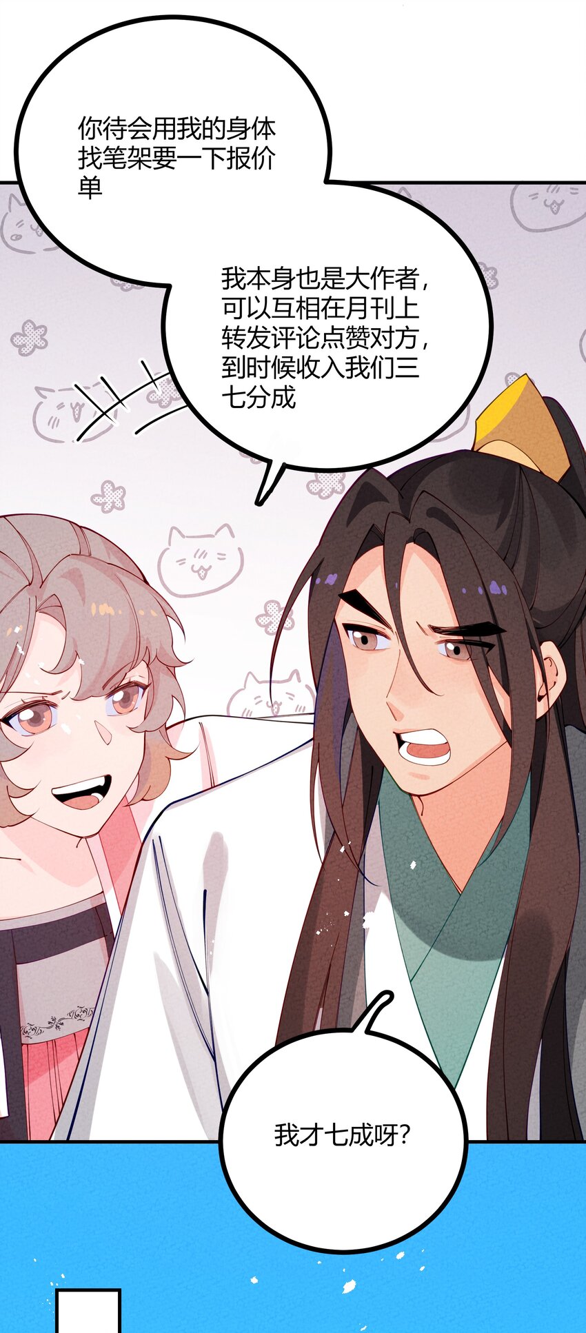 013 下船与古怪小庄园(1/2)-第14话