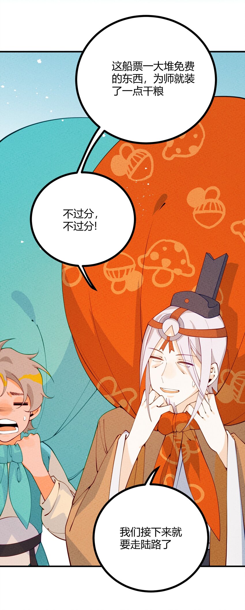 013 下船与古怪小庄园(1/2)-第14话