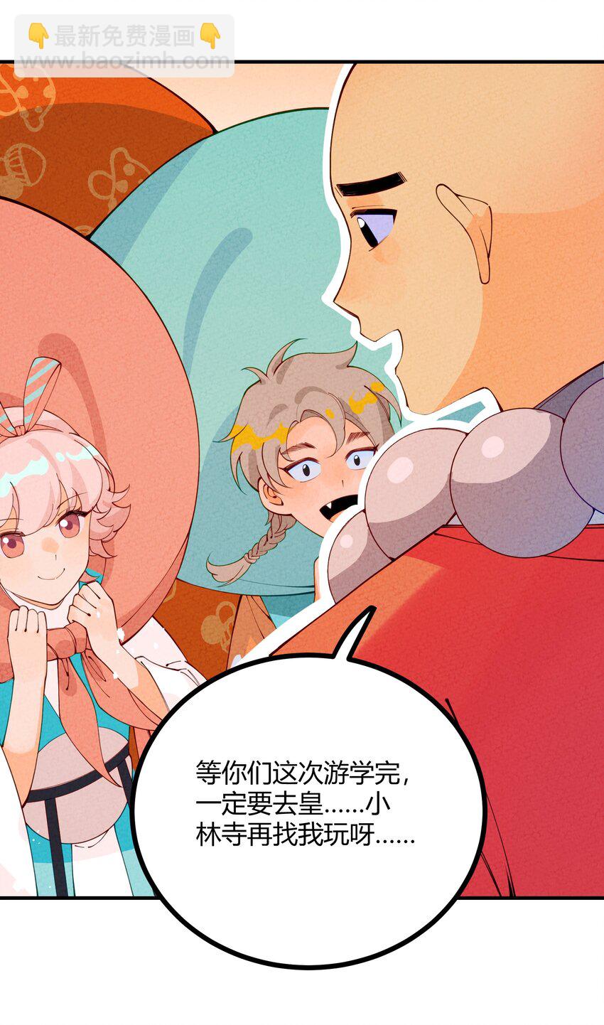 013 下船与古怪小庄园(1/2)-第14话