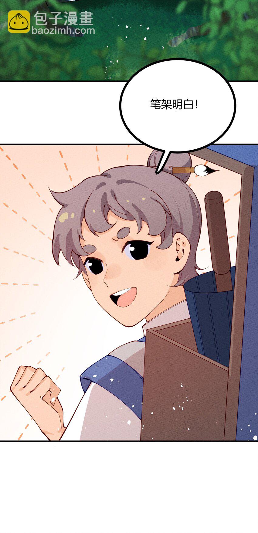 013 下船与古怪小庄园(1/2)-第14话