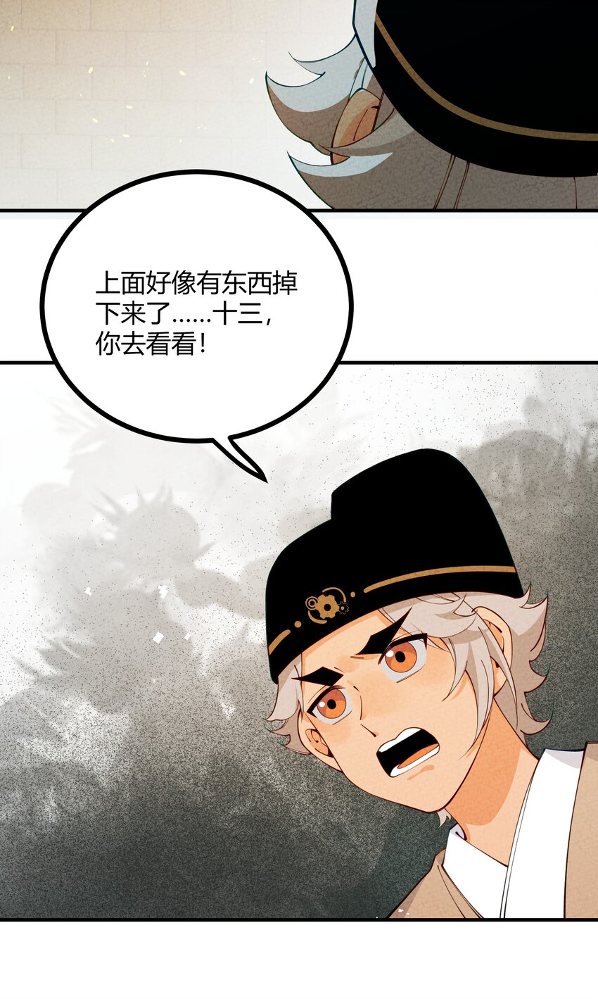 015 这&hellip;&hellip;密室逃脱？(1/2)-第16话