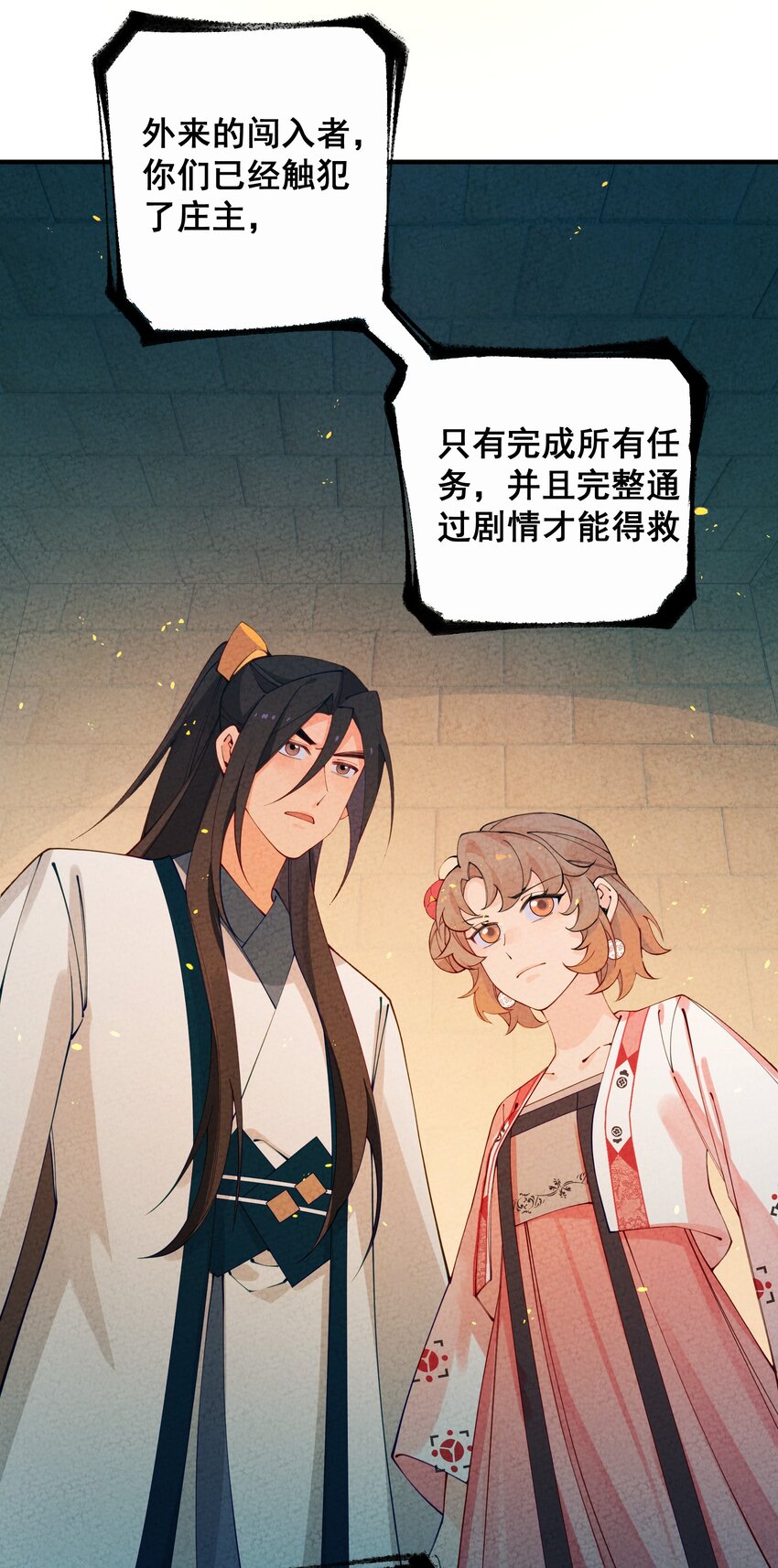 015 这&hellip;&hellip;密室逃脱？(1/2)-第16话