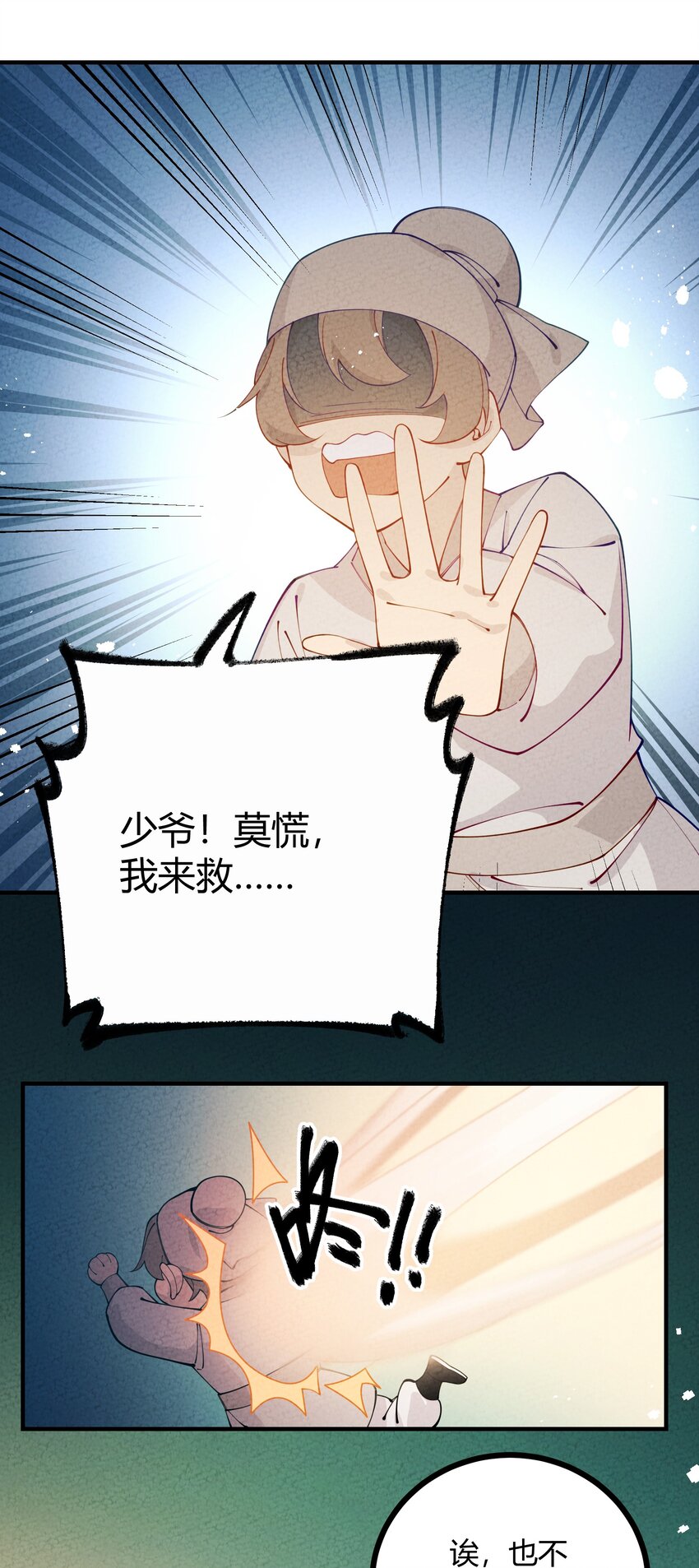 015 这&hellip;&hellip;密室逃脱？(1/2)-第16话