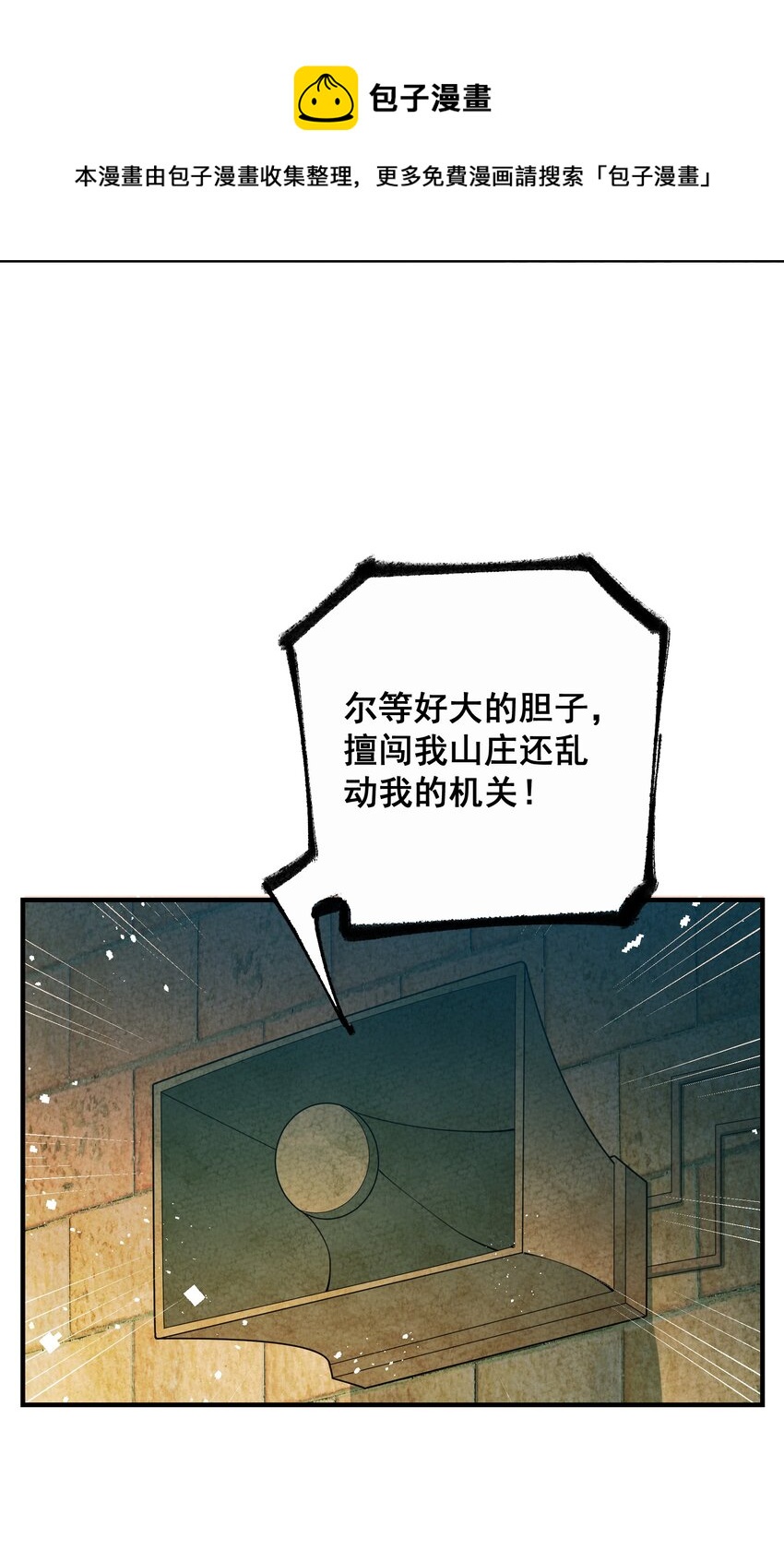 015 这&hellip;&hellip;密室逃脱？(1/2)-第16话