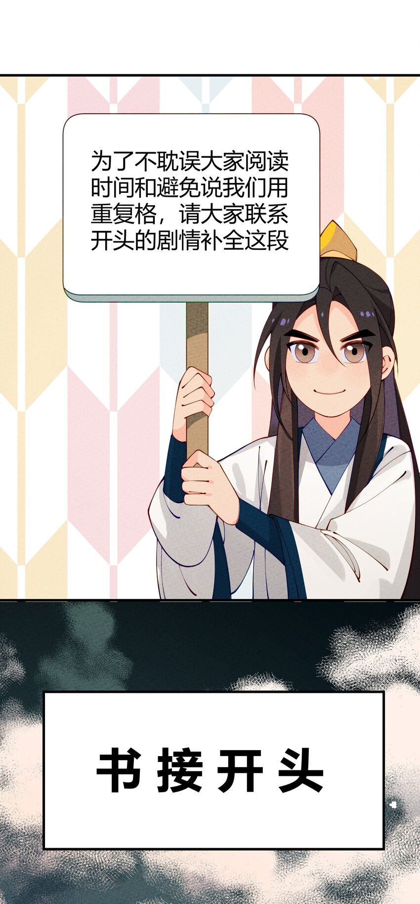 015 这&hellip;&hellip;密室逃脱？(1/2)-第16话