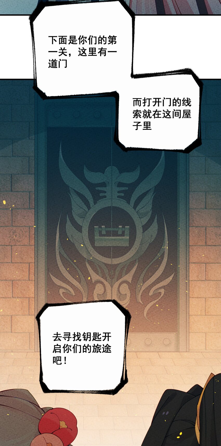 015 这&hellip;&hellip;密室逃脱？(1/2)-第16话