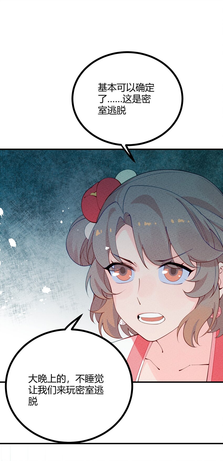 015 这&hellip;&hellip;密室逃脱？(1/2)-第16话