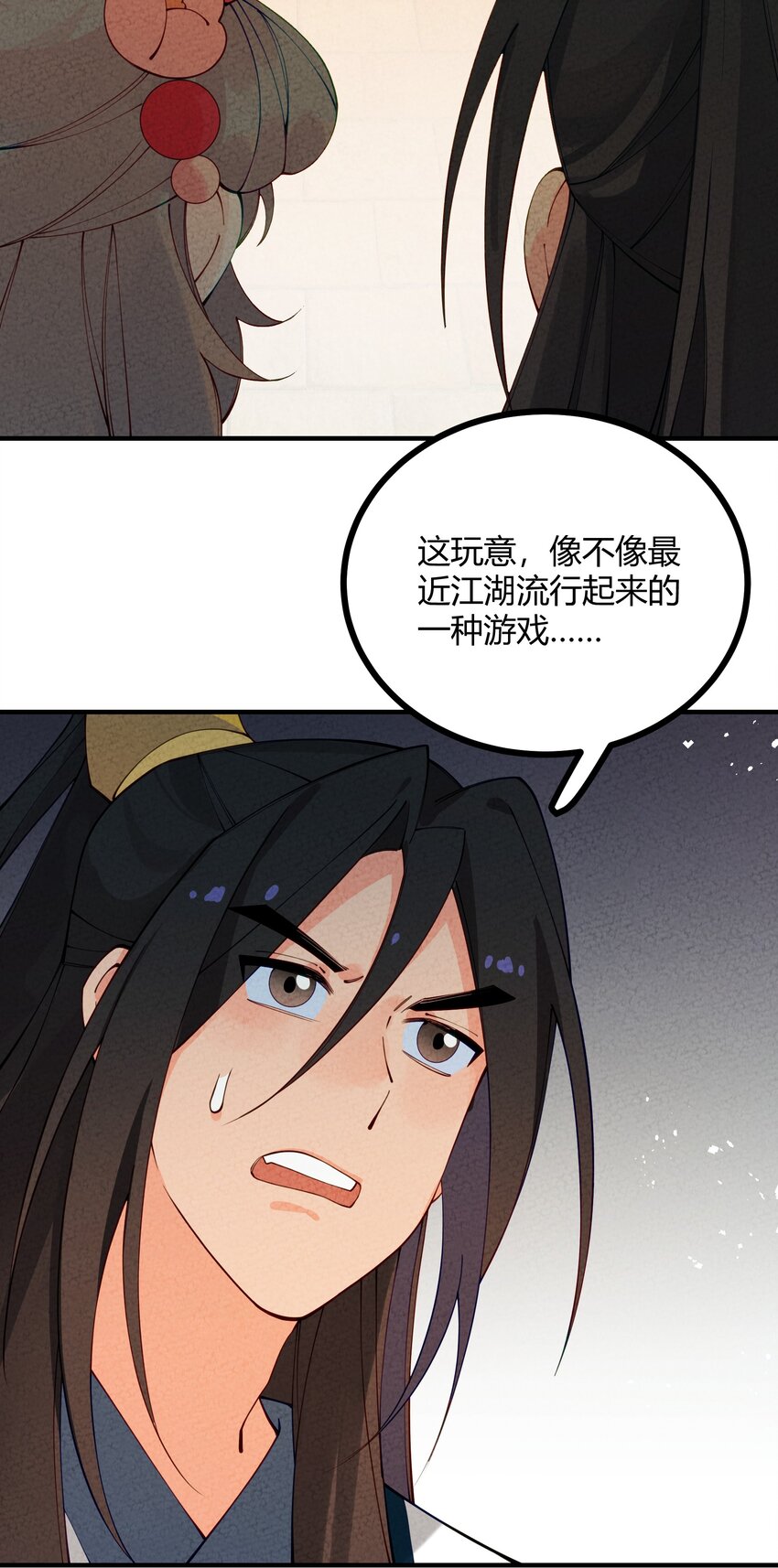 015 这&hellip;&hellip;密室逃脱？(1/2)-第16话