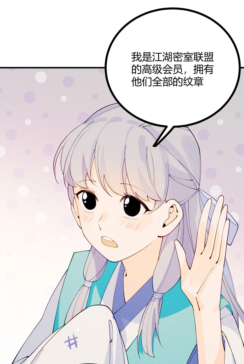 015 这&hellip;&hellip;密室逃脱？(1/2)-第16话