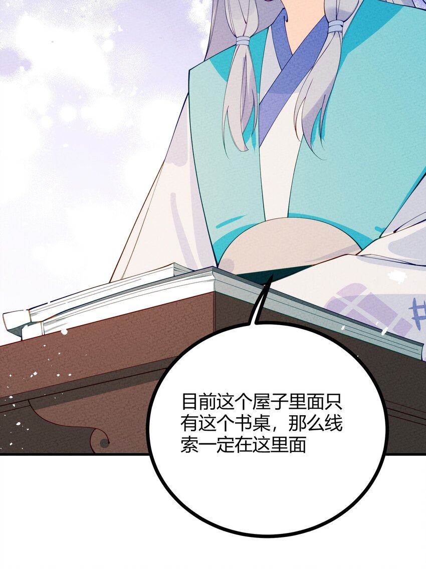 015 这&hellip;&hellip;密室逃脱？(1/2)-第16话