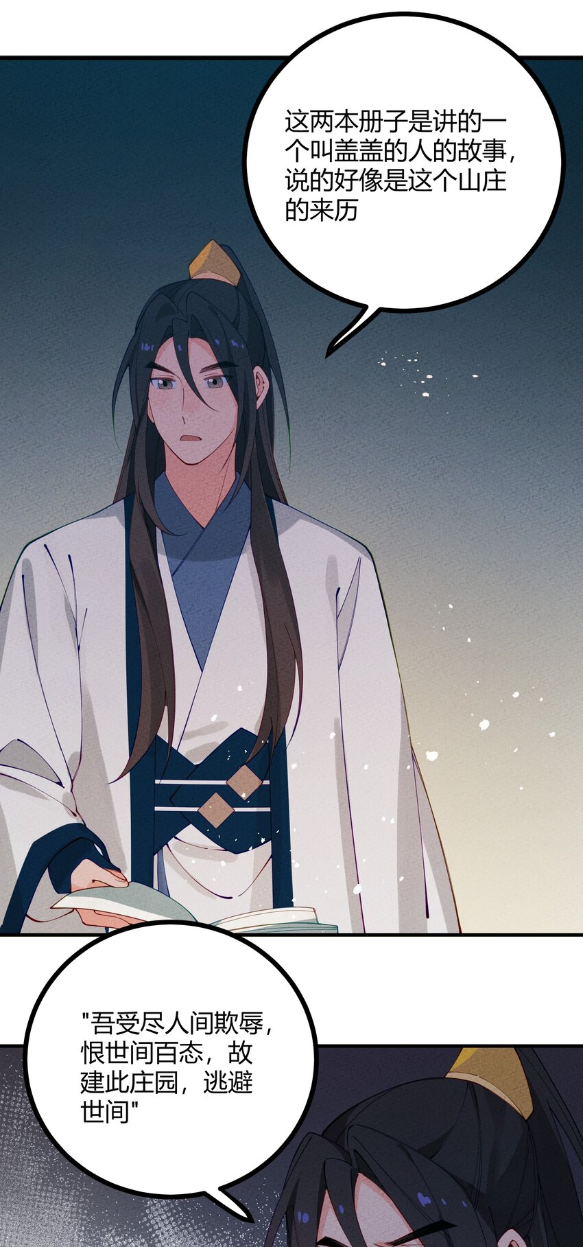 015 这&hellip;&hellip;密室逃脱？(1/2)-第16话