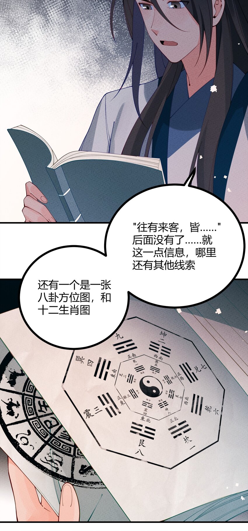 015 这&hellip;&hellip;密室逃脱？(1/2)-第16话