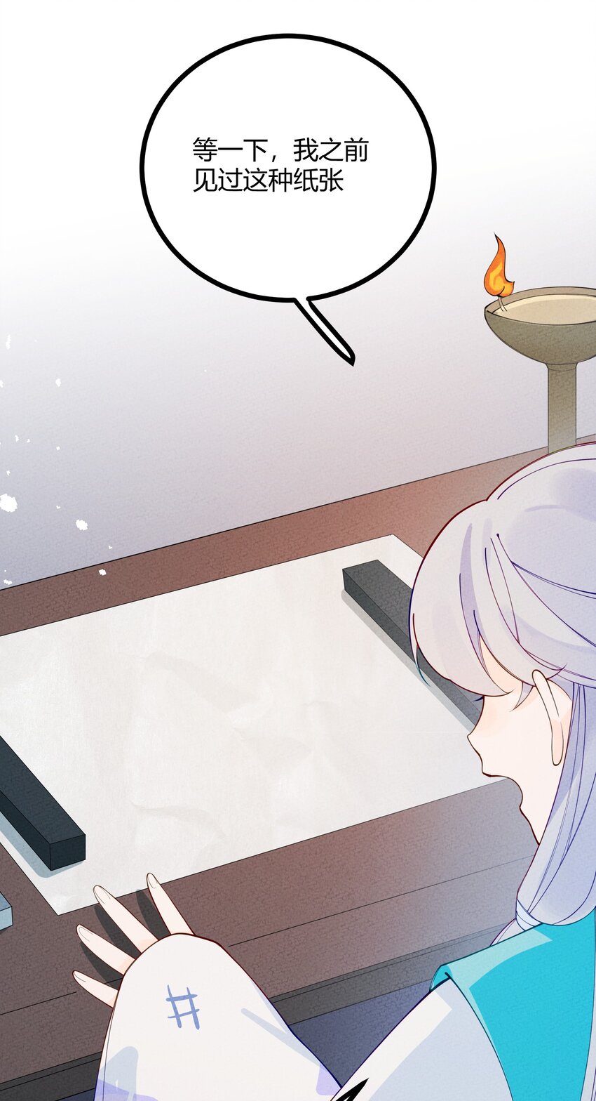 015 这&hellip;&hellip;密室逃脱？(1/2)-第16话