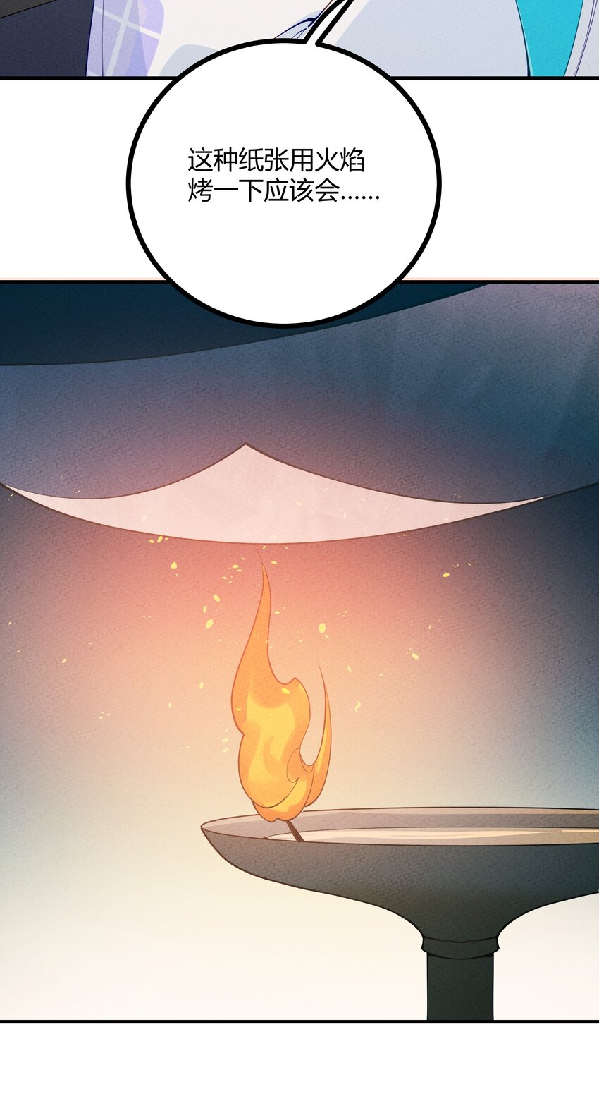 015 这&hellip;&hellip;密室逃脱？(1/2)-第16话