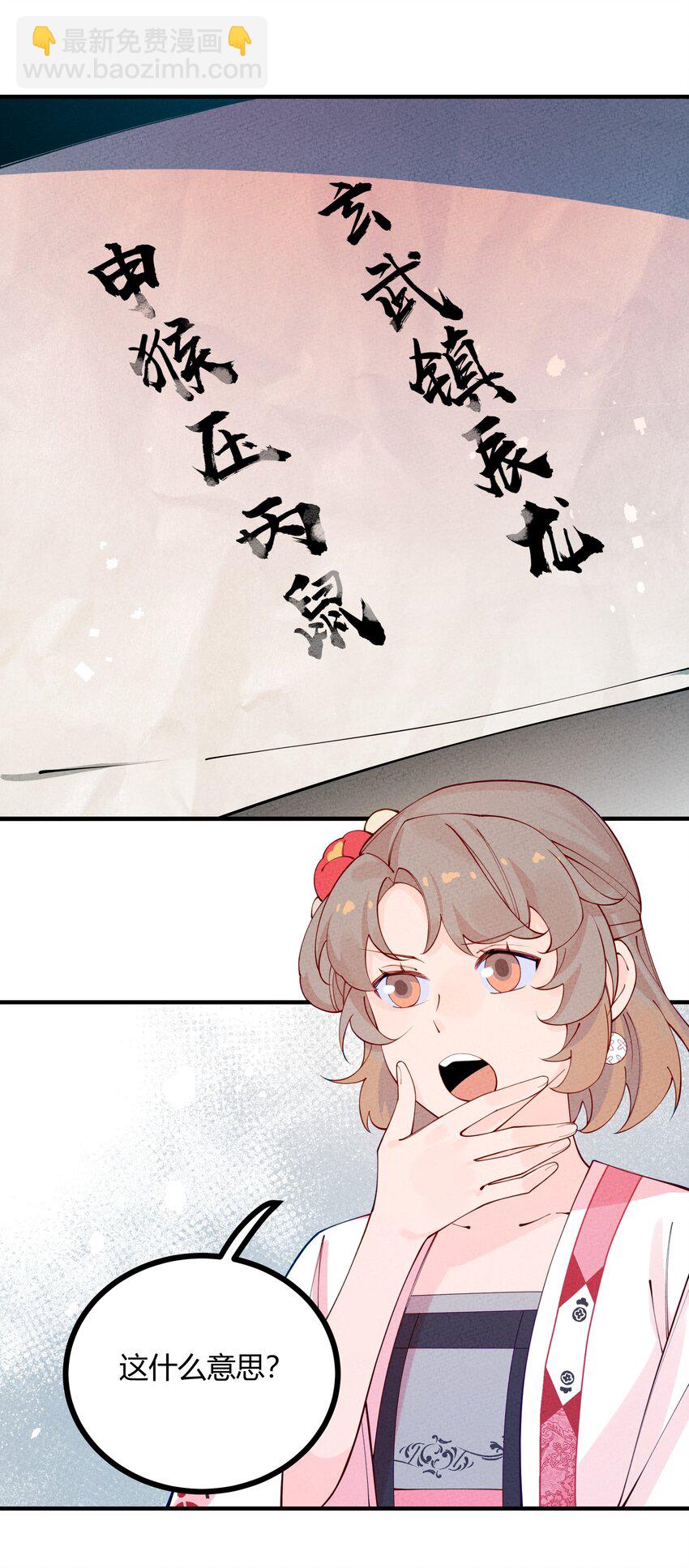 015 这&hellip;&hellip;密室逃脱？(1/2)-第16话