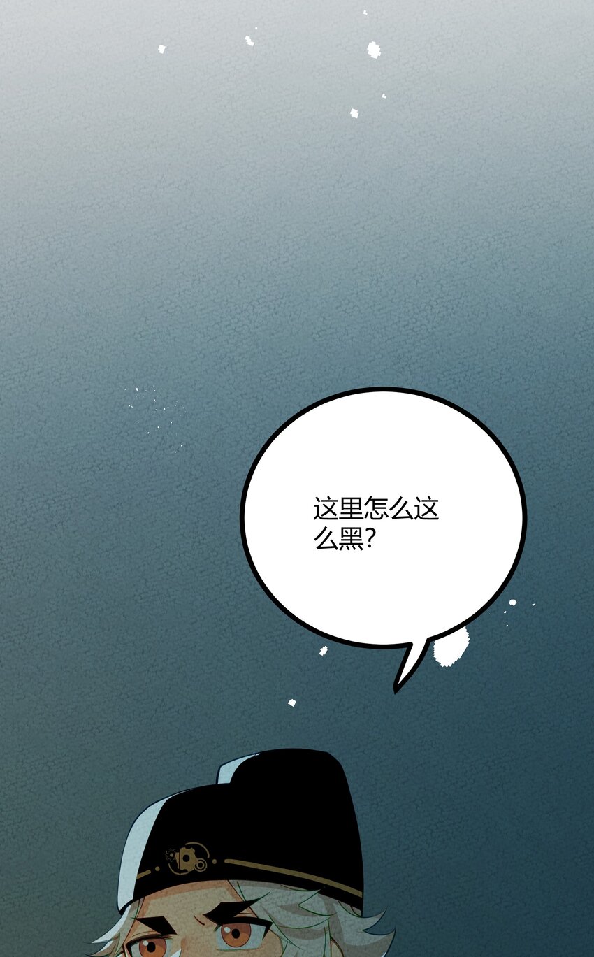 015 这&hellip;&hellip;密室逃脱？(1/2)-第16话