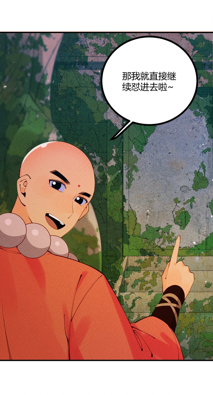 017 最伟大的密室(1/2)-第18话