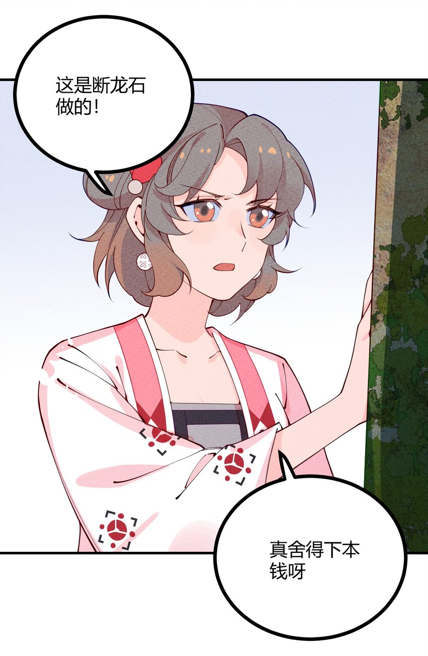 017 最伟大的密室(1/2)-第18话