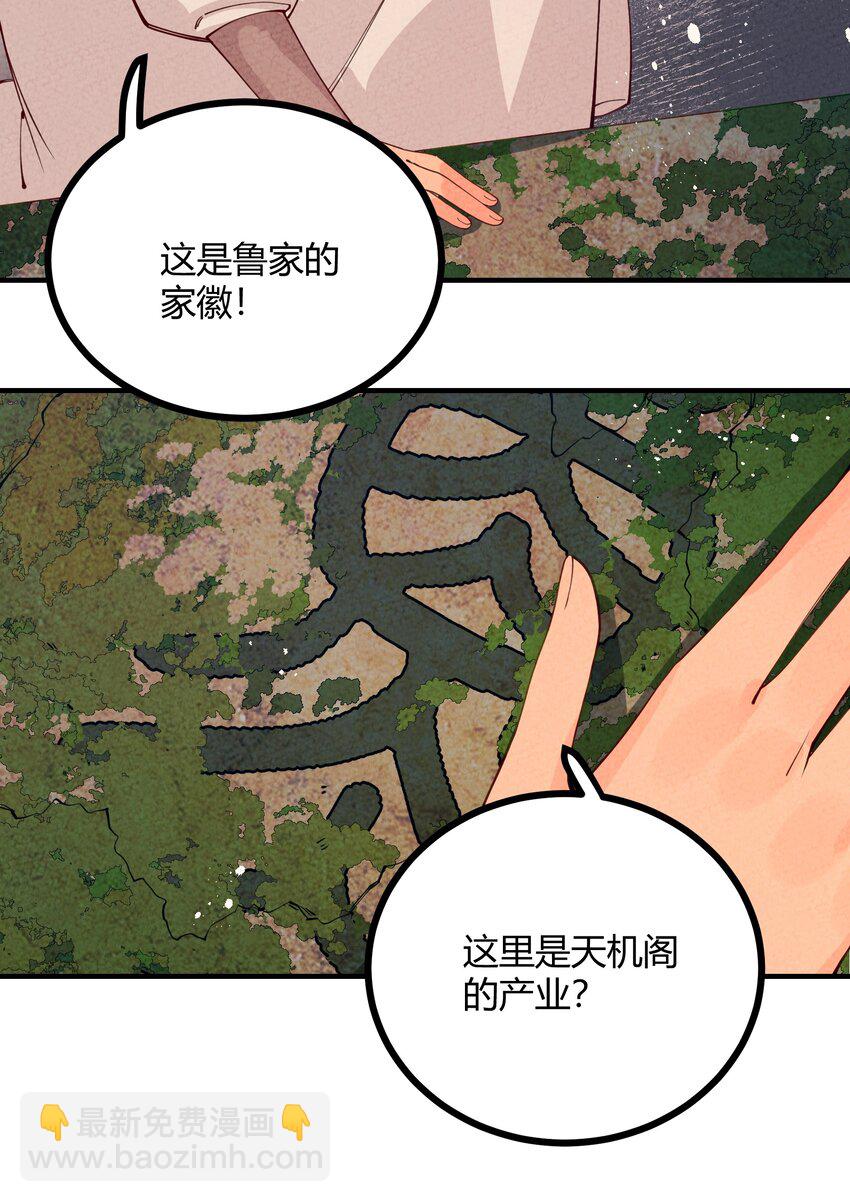 017 最伟大的密室(1/2)-第18话