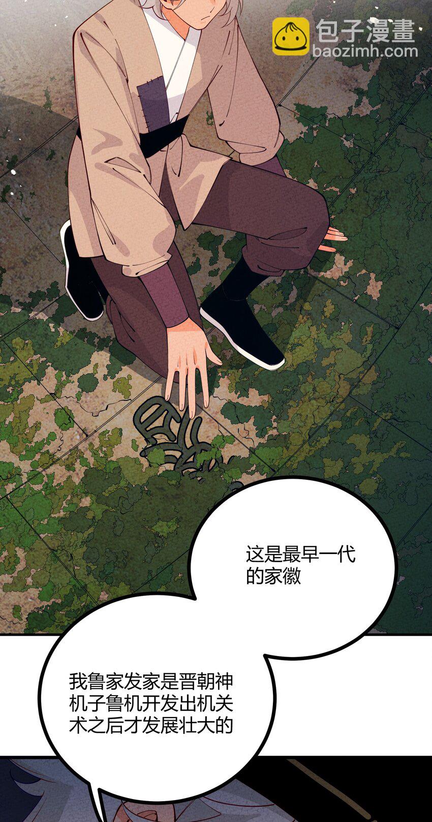 017 最伟大的密室(1/2)-第18话