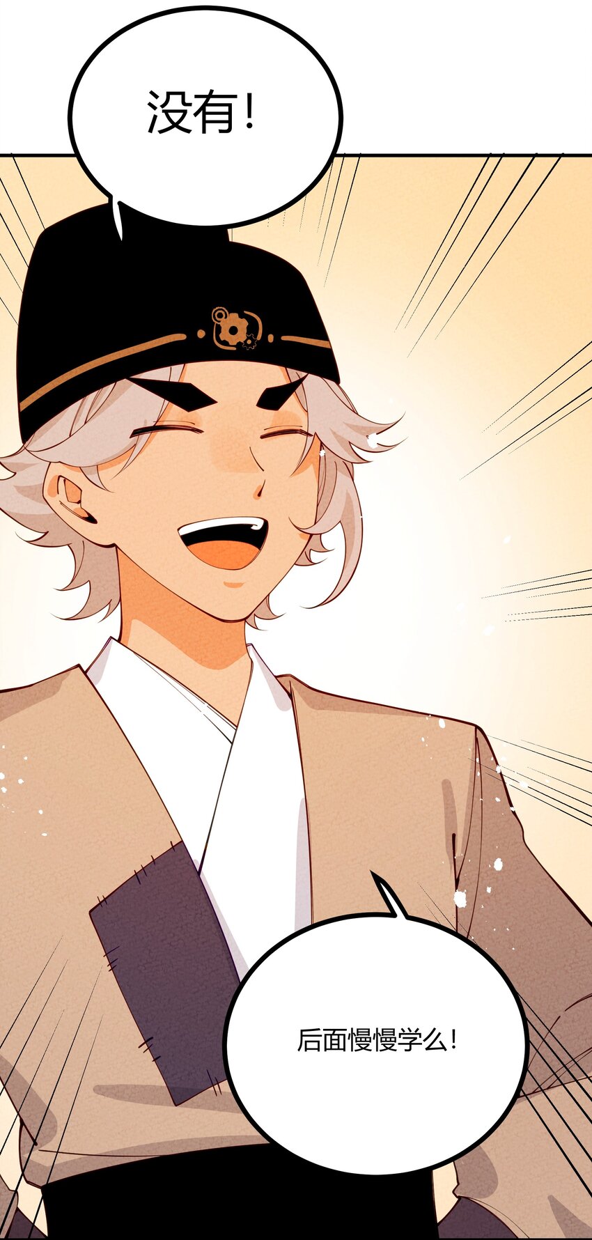 017 最伟大的密室(1/2)-第18话