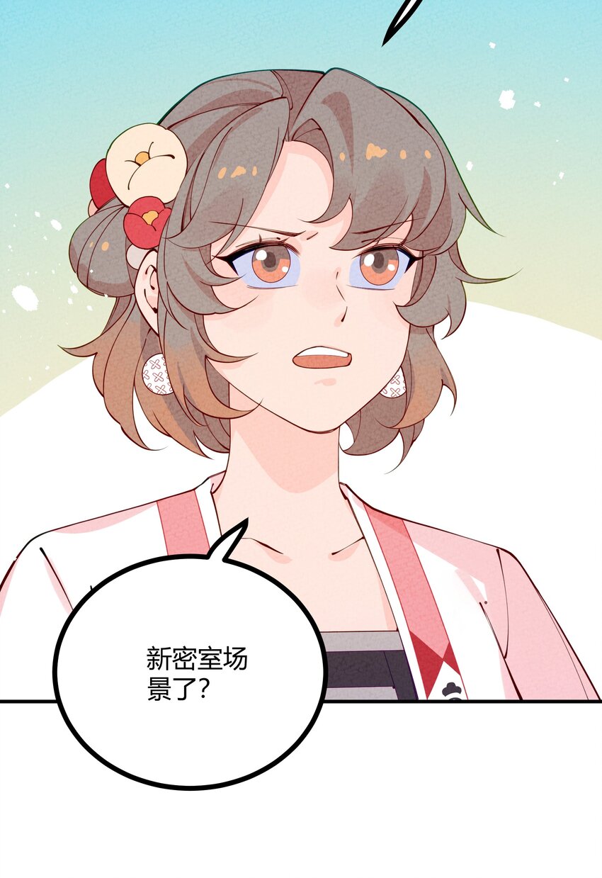 017 最伟大的密室(1/2)-第18话