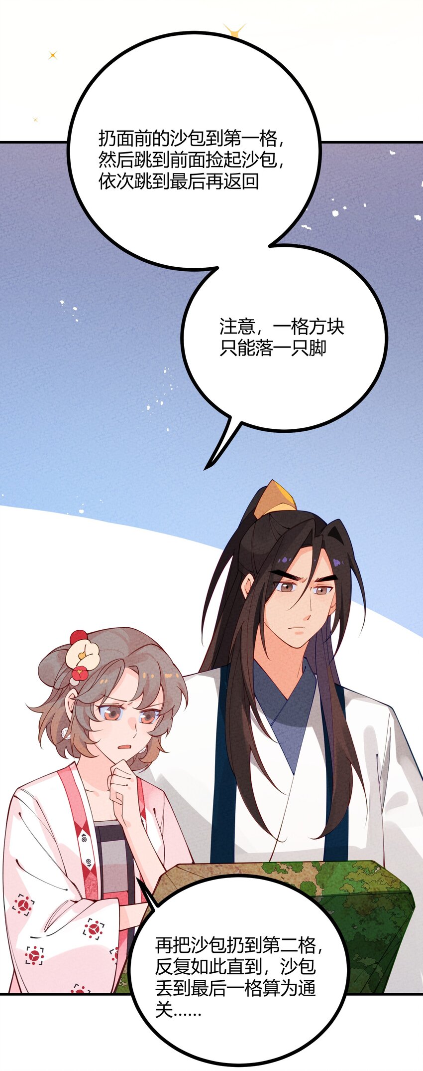 019 童年(1/2)-第20话