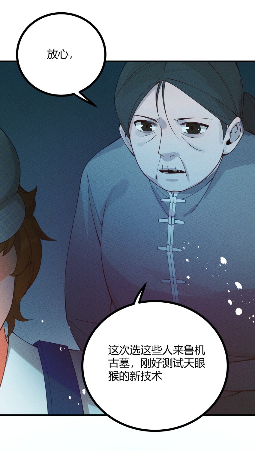 019 童年(1/2)-第20话