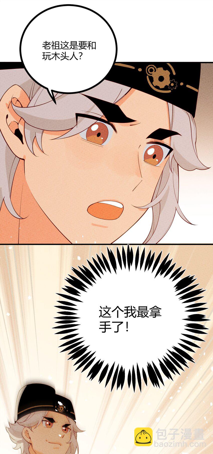 019 童年(1/2)-第20话