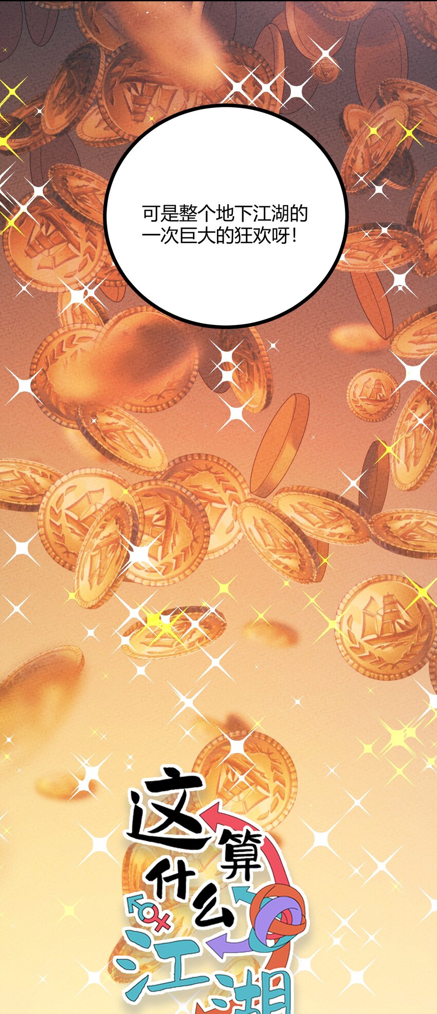 019 童年(1/2)-第20话