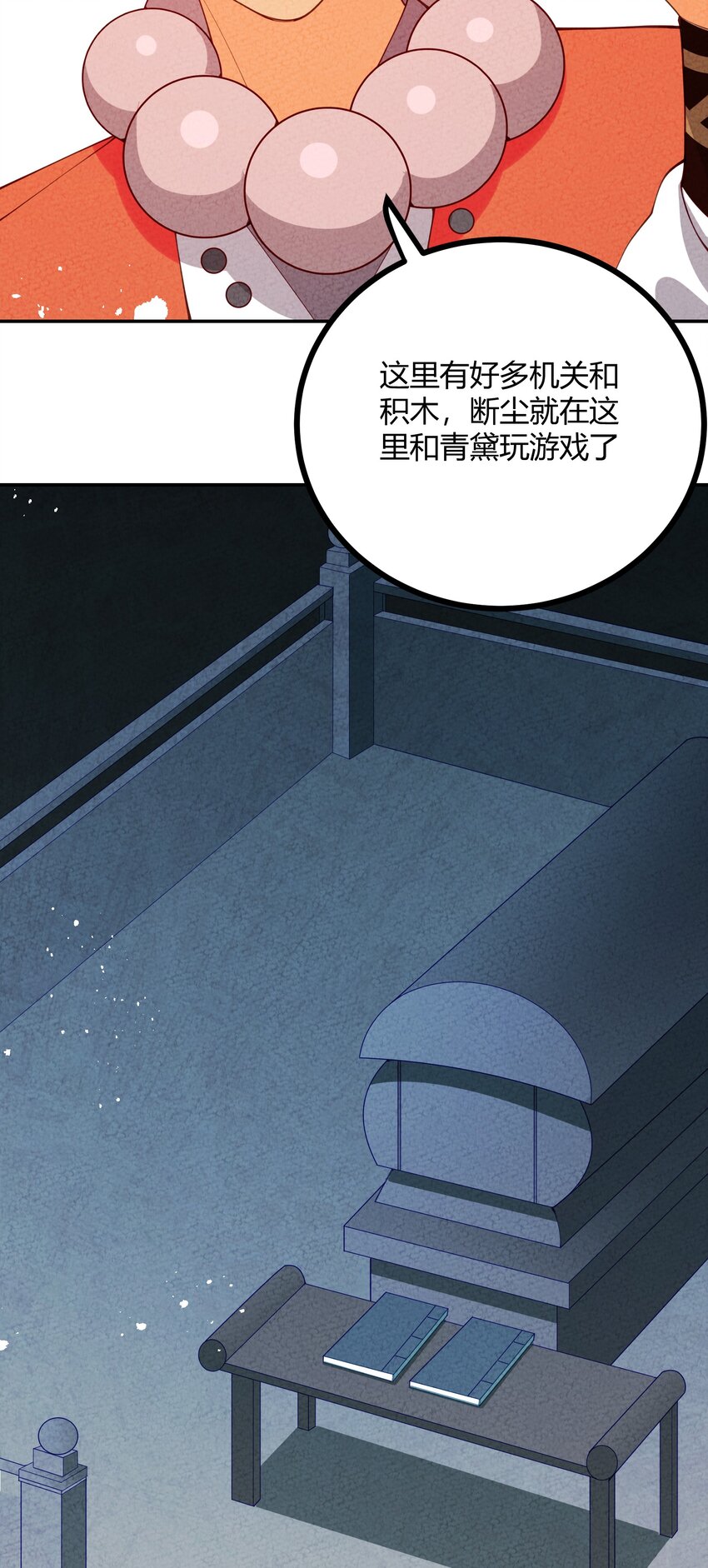 021 书香门第？！-第22话