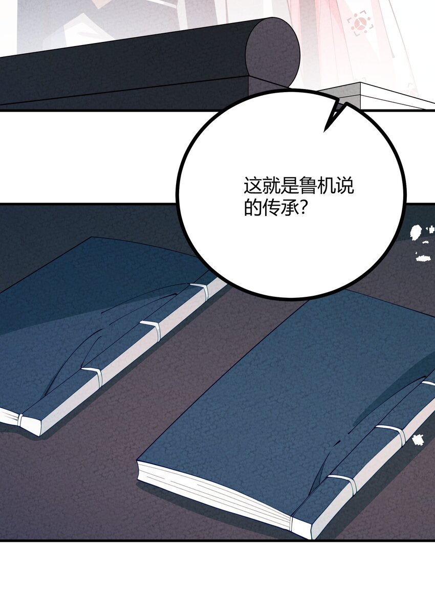 021 书香门第？！-第22话