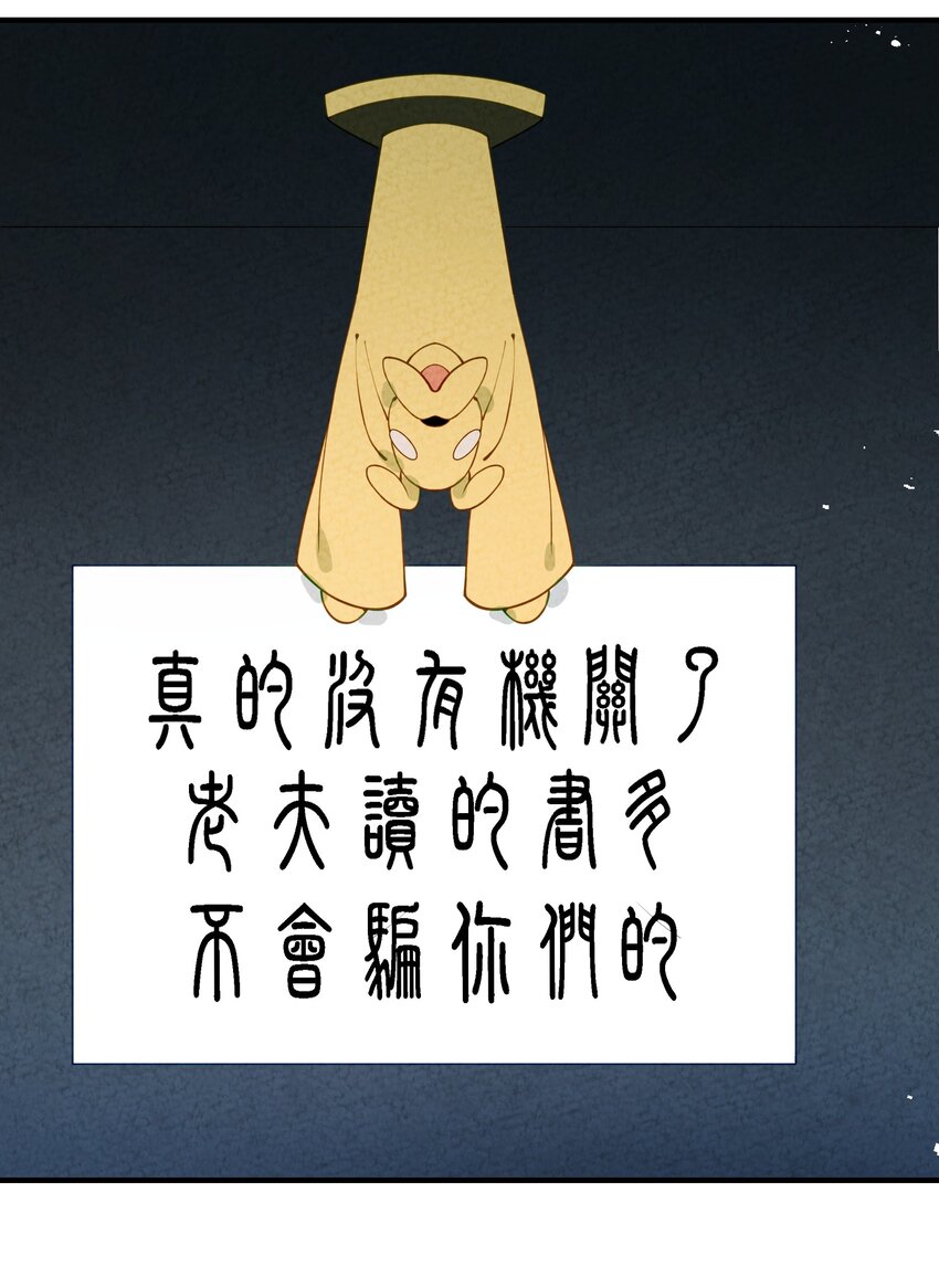 021 书香门第？！-第22话