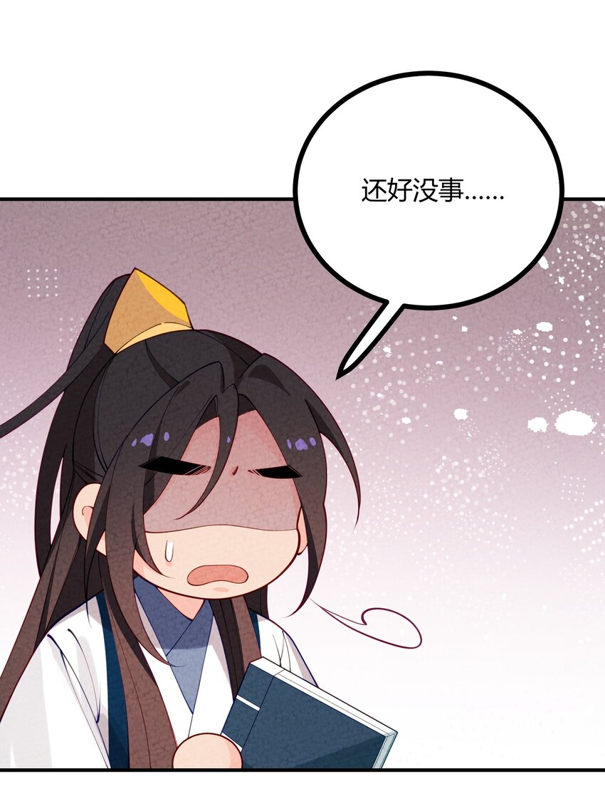 021 书香门第？！-第22话